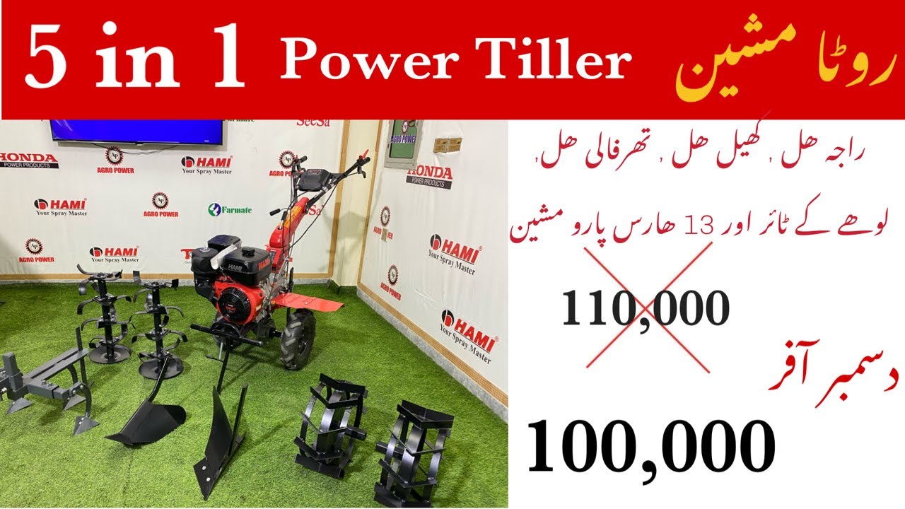 5 in 1 Power Tiller 13Hp || AGRO POWER