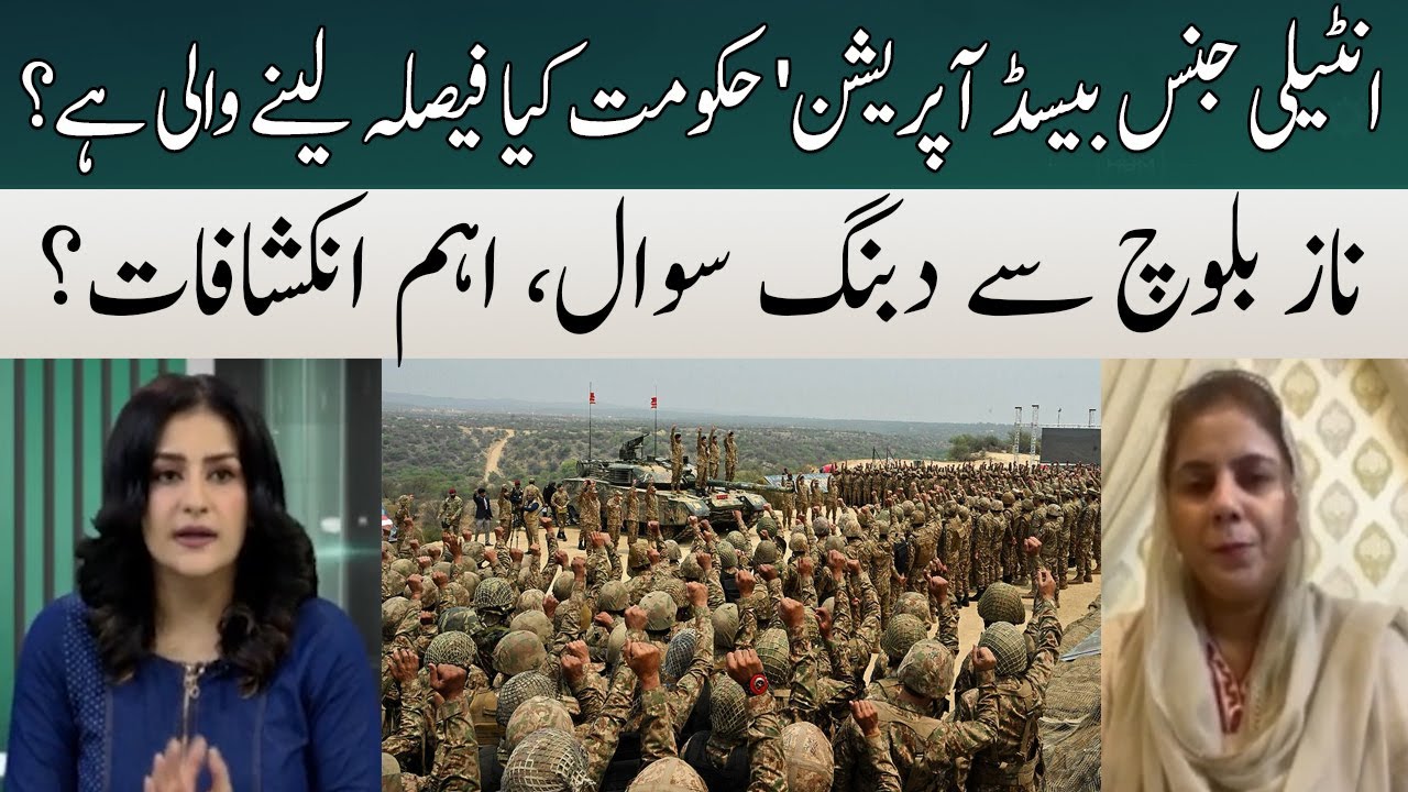 Intelligence-Based Operation | What Is the Government Planning? | Naz Baloch