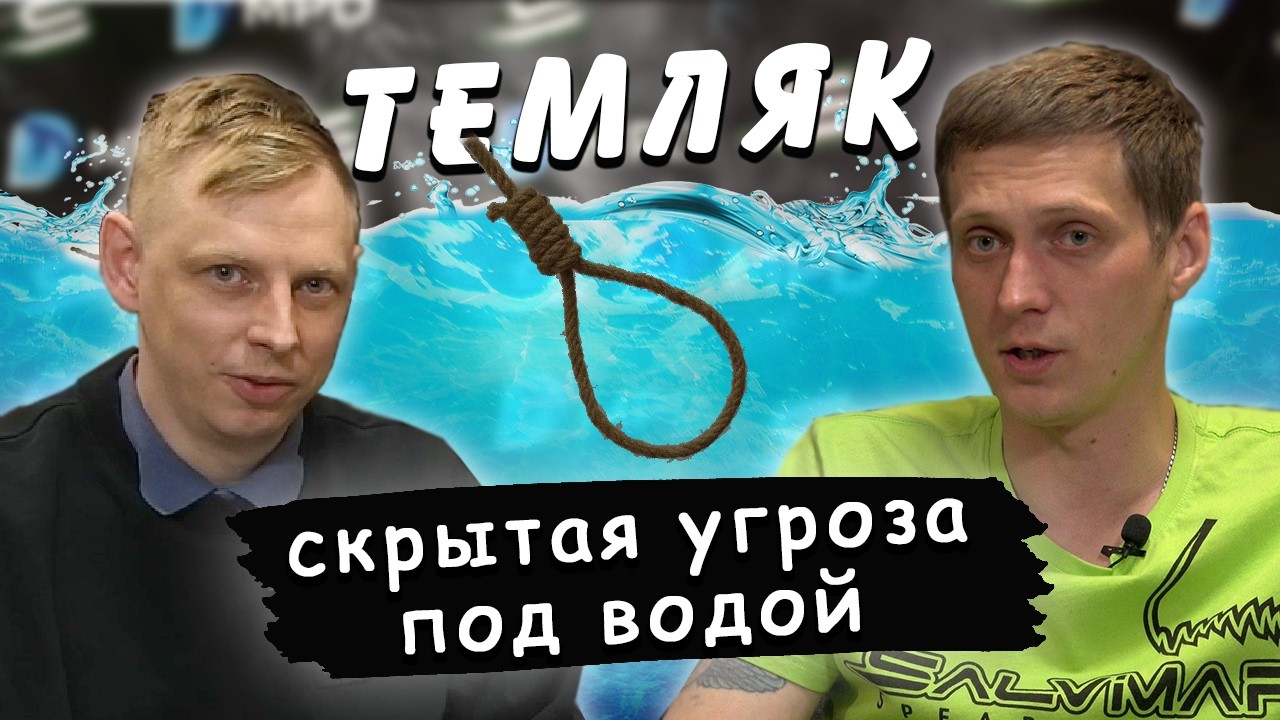 Подводная охота без риска. Кирилл Проскуряков Salvimar