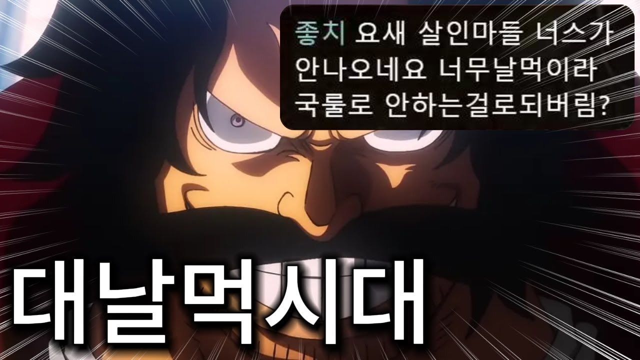 너스가 예전만큼 나오지 않는 이유