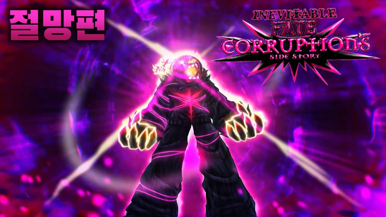 이블 위티 절망편... [ FNF Corruption: Inevitable Fate ]