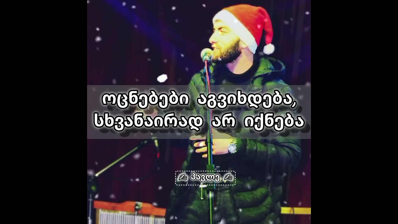 🎶🎉✨️  ახალი წელია ✨️🎉🎶