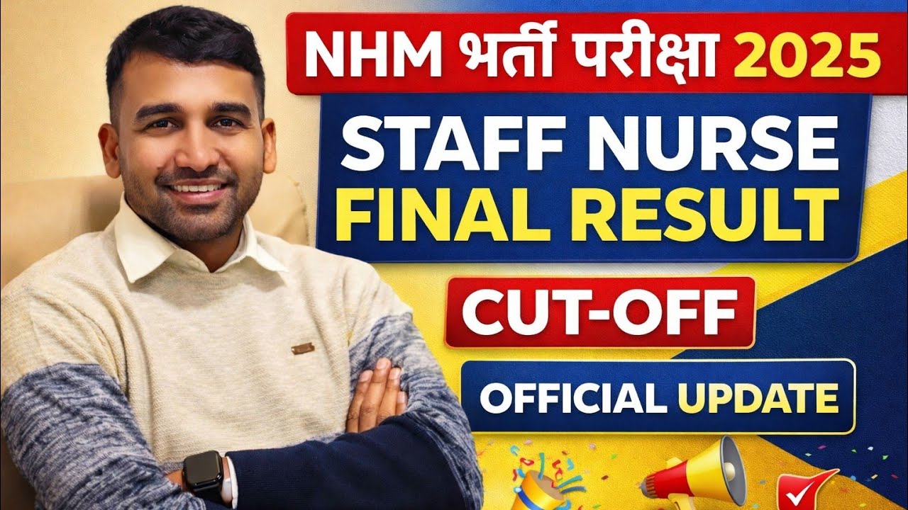 STAFF NURSE FINAL RESULT || NHM STAAF NURSE RESULT UPDATE || NHM RESULT 2025