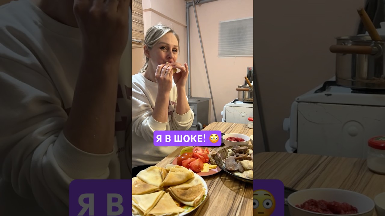 Русская жена впервые пробует блины с казы / Блины с казы&hellip; мы сами не ожидали #межнациональныйбрак