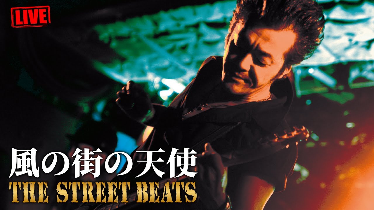THE STREET BEATS / 風の街の天使 [LIVE]