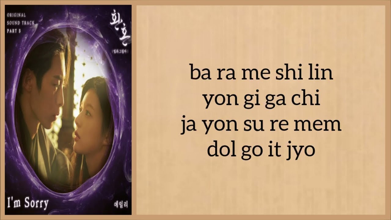 Ailee (에일리) - I'm Sorry |  Alchemy of Souls Ost Part 3 (Easy Lyrics)