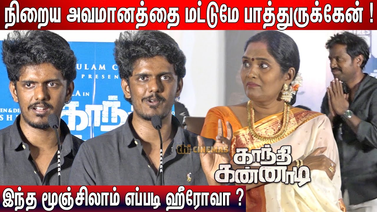 💔Inferiority Complex ! KPY Bala Speech Gandhi Kannadi Press Meet
