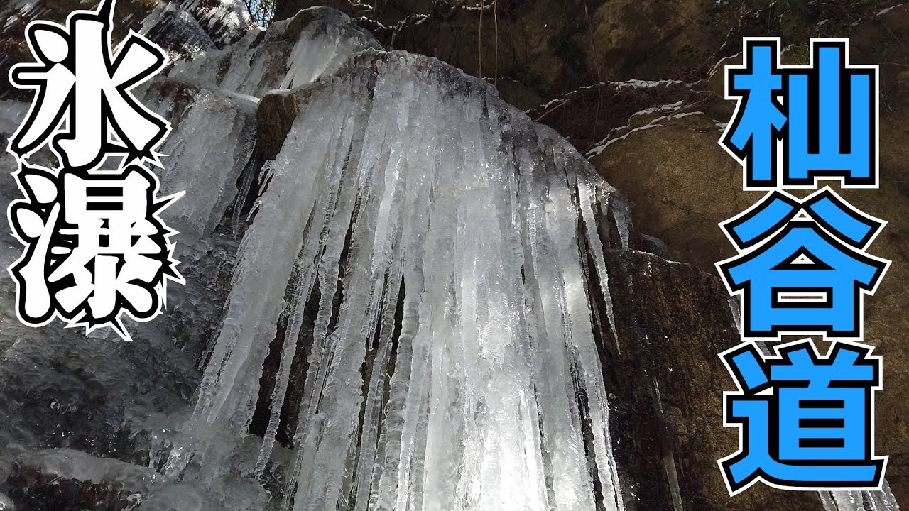 ぶらり #86 ＪＲ六甲道駅～都賀川～杣谷峠