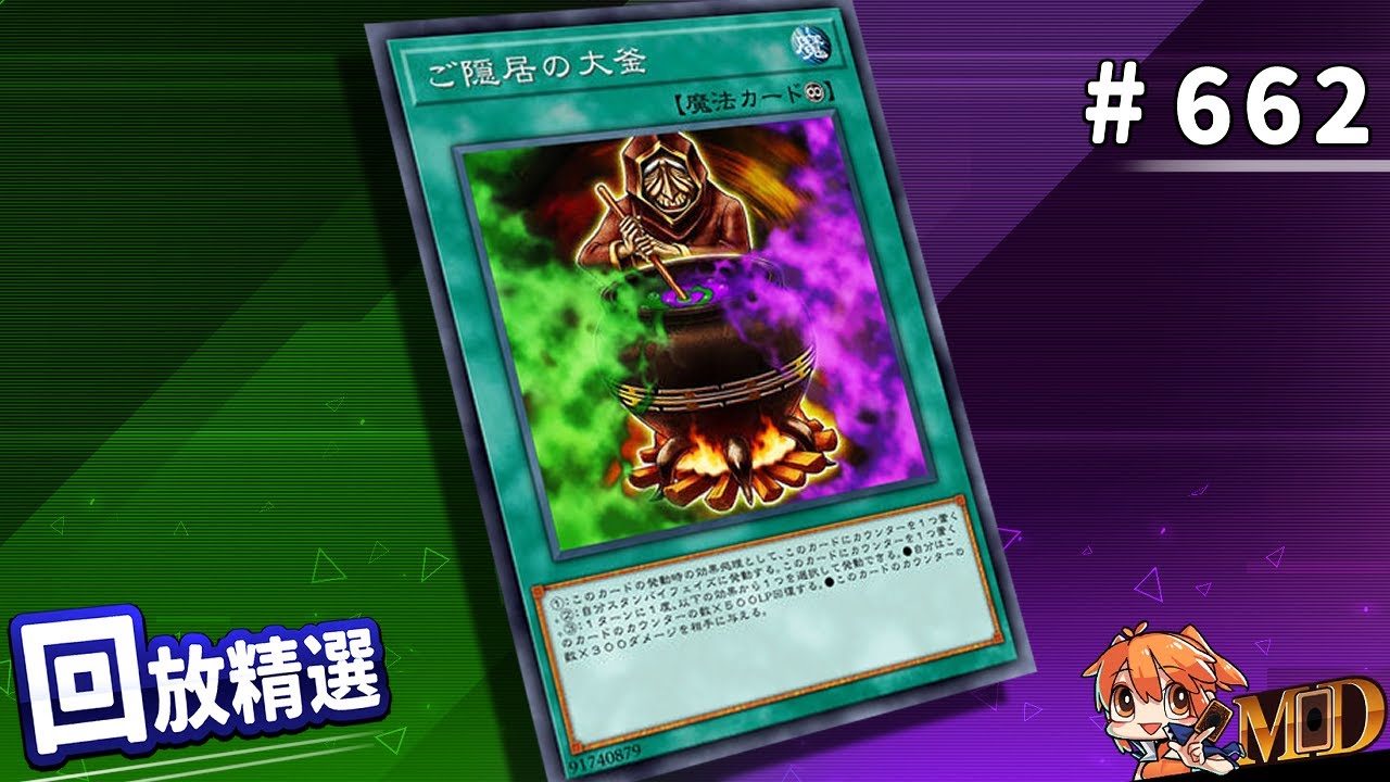 【遊戲王MD回放精選】
