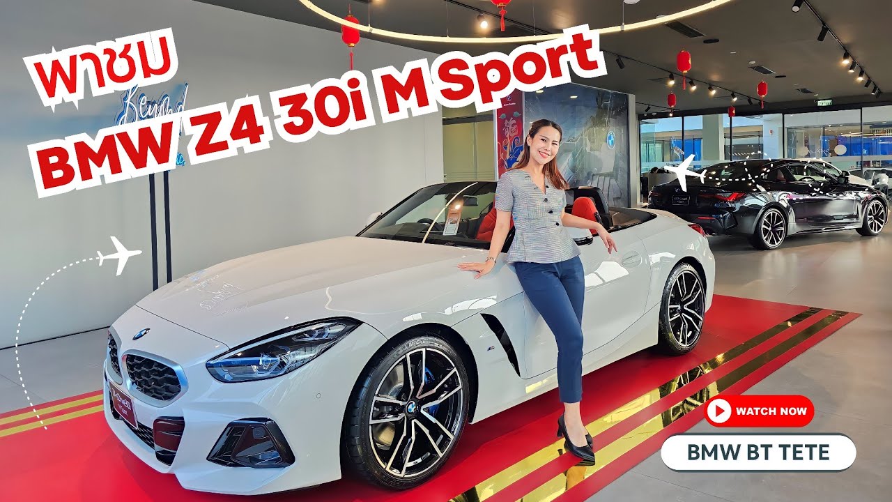 พาชม BMW Z4 30i M Sport สปอร์ต หล่อ น่าใช้