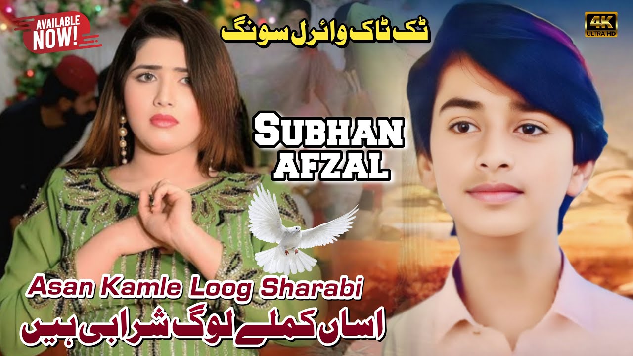 .Asan Kamlay Loog Sharabi Hain | Singer Subhan Afzal | New Sath Punjabi Song 2025 | Waseeb Presents