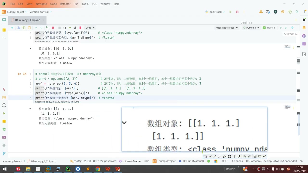 2025年黑马程序员python人工智能开发 03 数据处理和统计分析 V5 X版 10天 AI版 day05 14 创建ndarray 数组 zeros ones empty ev