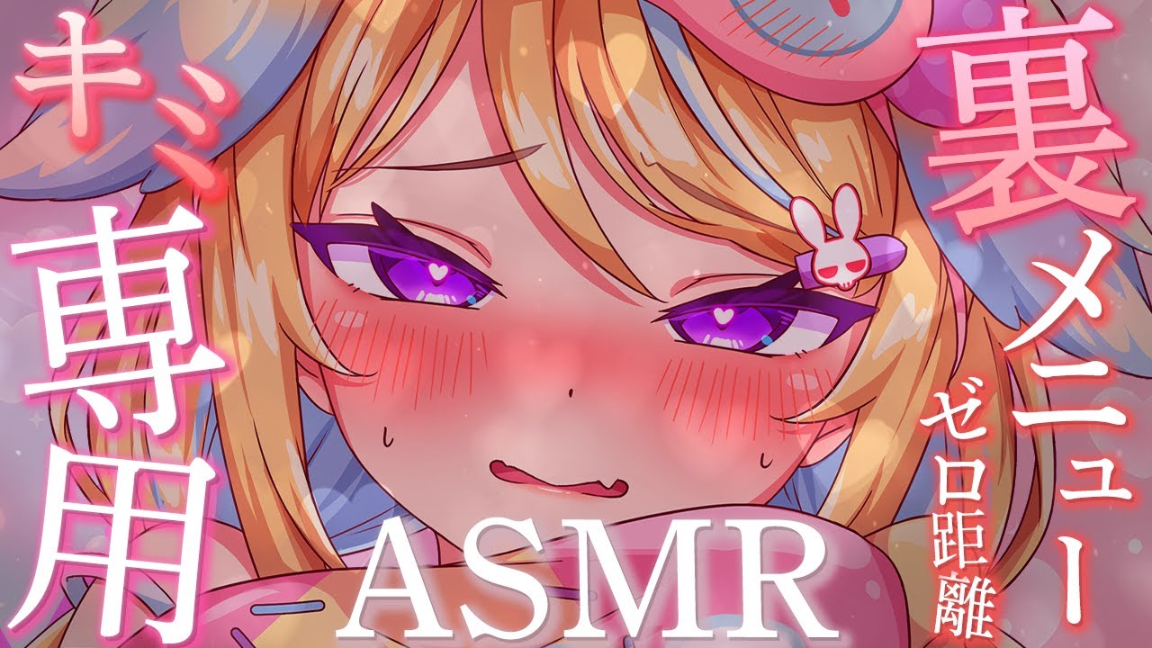 【ASMR復帰♡】キミだけの専属ボクっ娘執事が裏メニューで精いっぱいご奉仕します💕　睡眠導入/囁き/Whispering/Breathing【従井ノラ】