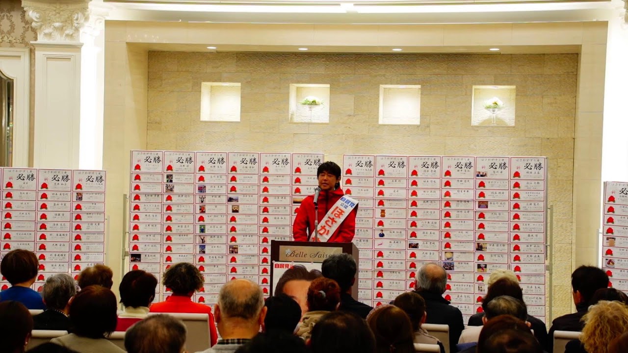 【LIVE】ほさかやすし最終演説会 2/7 19:45~｜穂坂泰からの最後のお願い