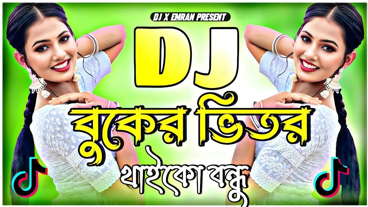 বুকের ভিতর থাইকো বন্ধু - Dj Gan | Buker Vitor Thaiko Bondu Remix | Tiktok Viral Dj Song | DJ X Emran