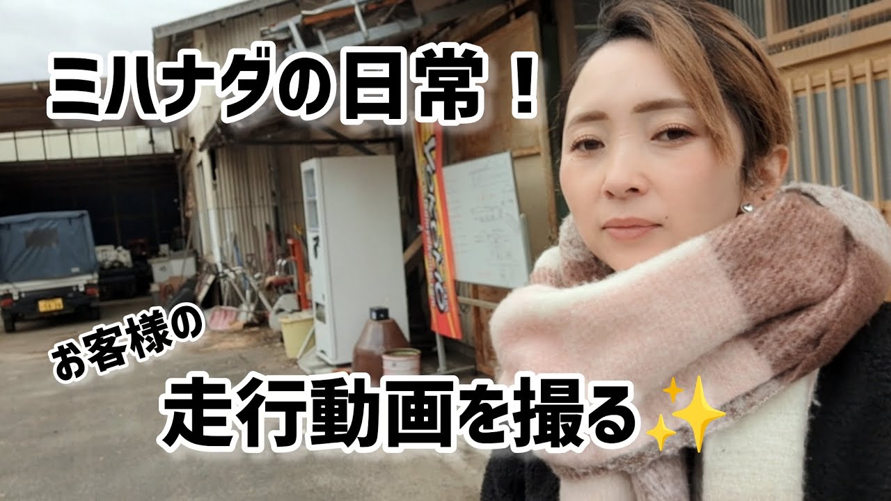 ミハナダの日常！走行動画を撮りに行くよ！！#ミハナダスピードウェイ  #ラジコンドリフト #ラジコン 