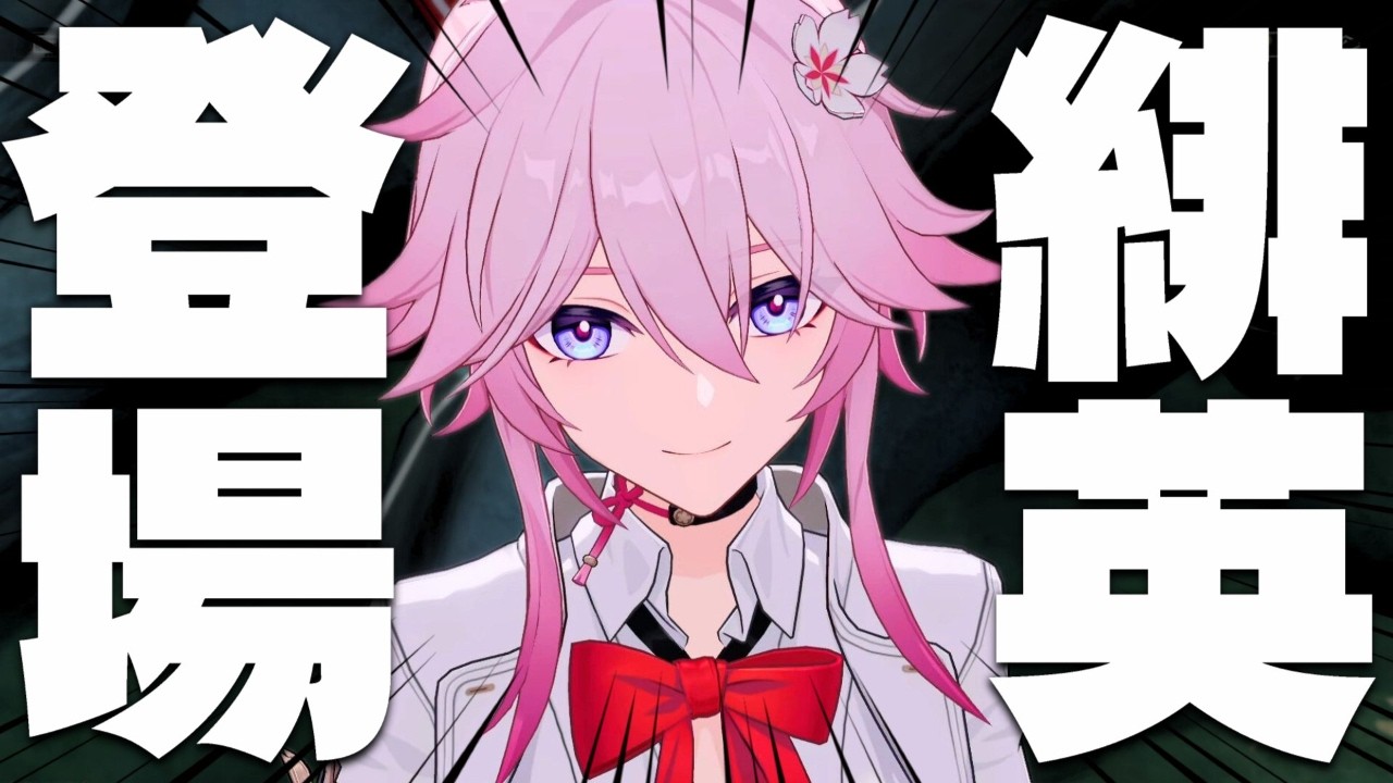 【崩壊スターレイル】緋英 (CV.佐倉綾音) 登場シーン・セリフまとめ【Ver.4.0 月満ちる時に神はなし】