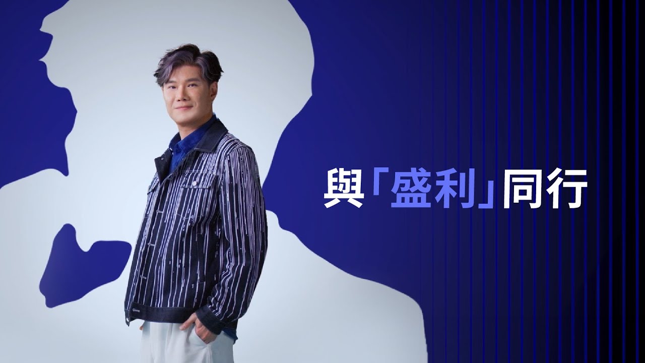 AXA安盛「盛利 II 儲蓄保險」系列 — 與「盛利」同行！
