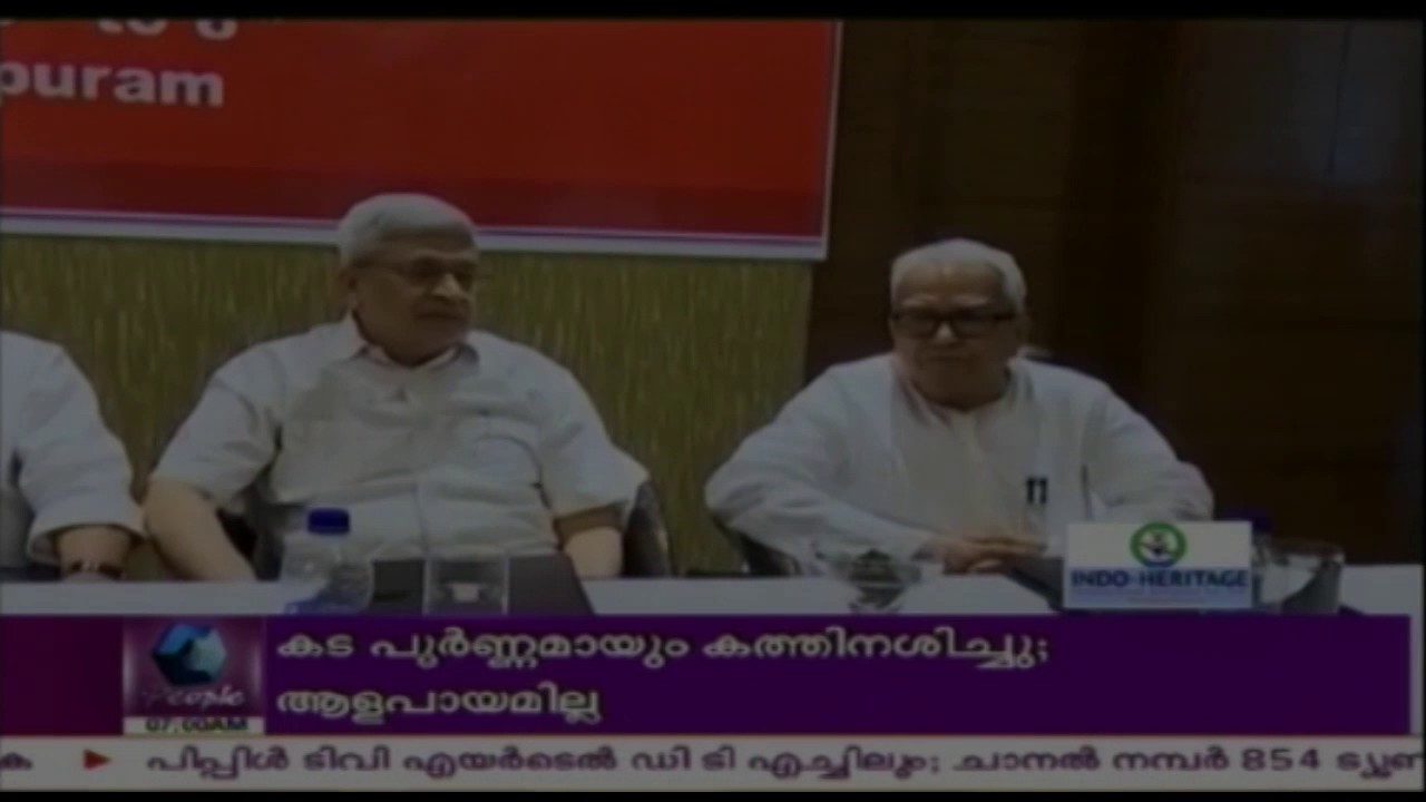 CPI(M) Central Committee Meet To Begin Today