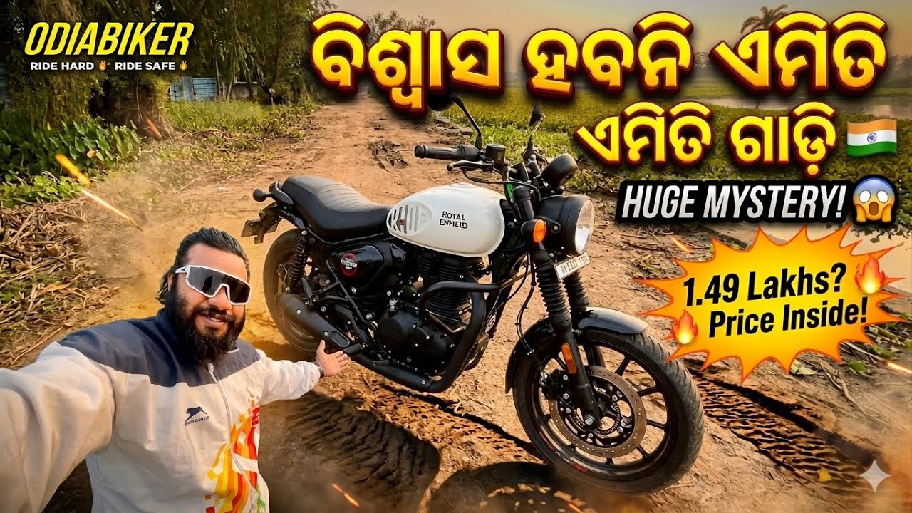 Royal Enfield HUNTER 350 1st impression || #odiabiker 