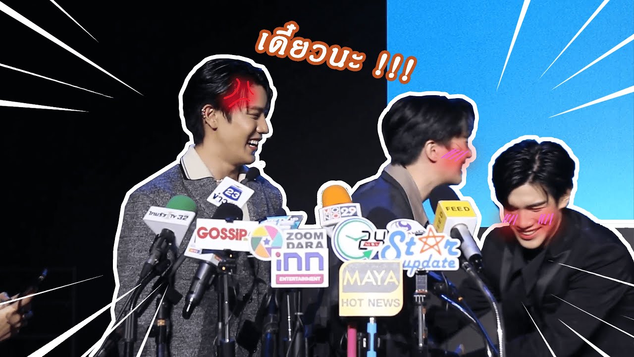 เกรท-อินคู่ควงจิ้น