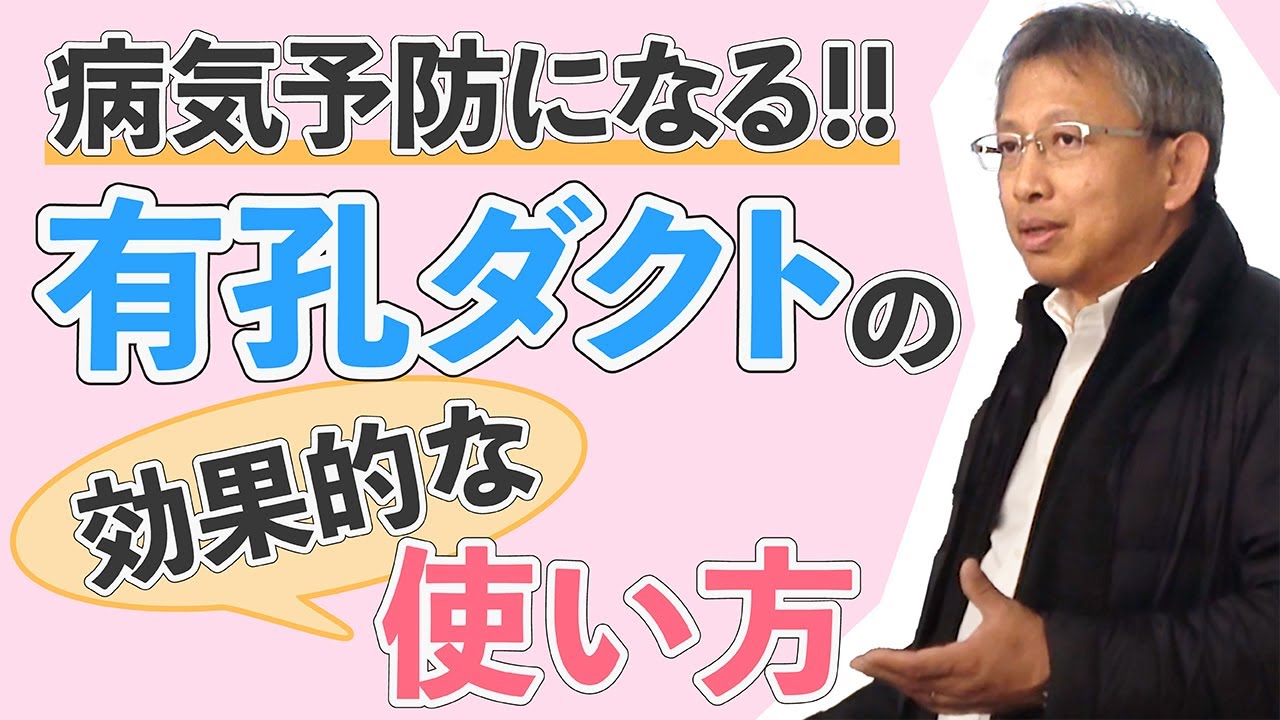 深田さんの環境制御セミナー【第５弾】「最低限の投資で儲ける！手が届く環境制御」～ダクトを使って空気を動かそう～