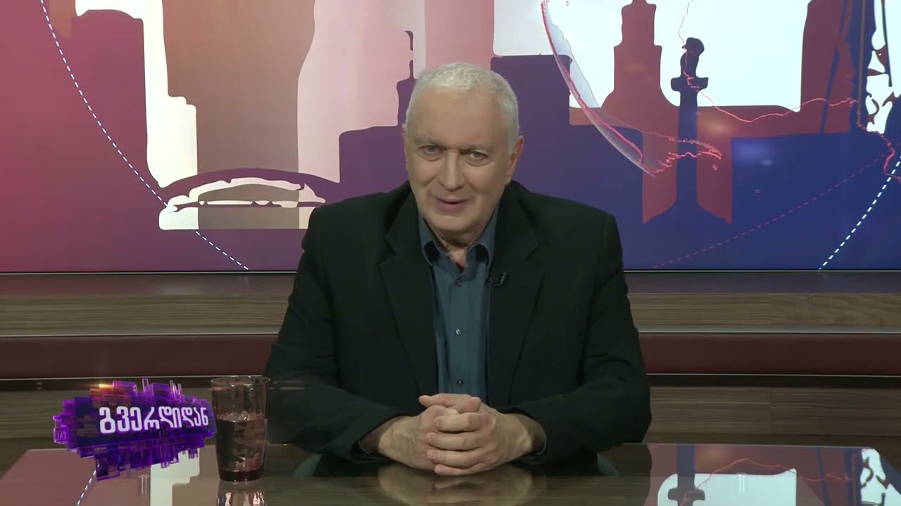 გვერდიდან | სრული გადაცემა | 12 თებერვალი, 2026