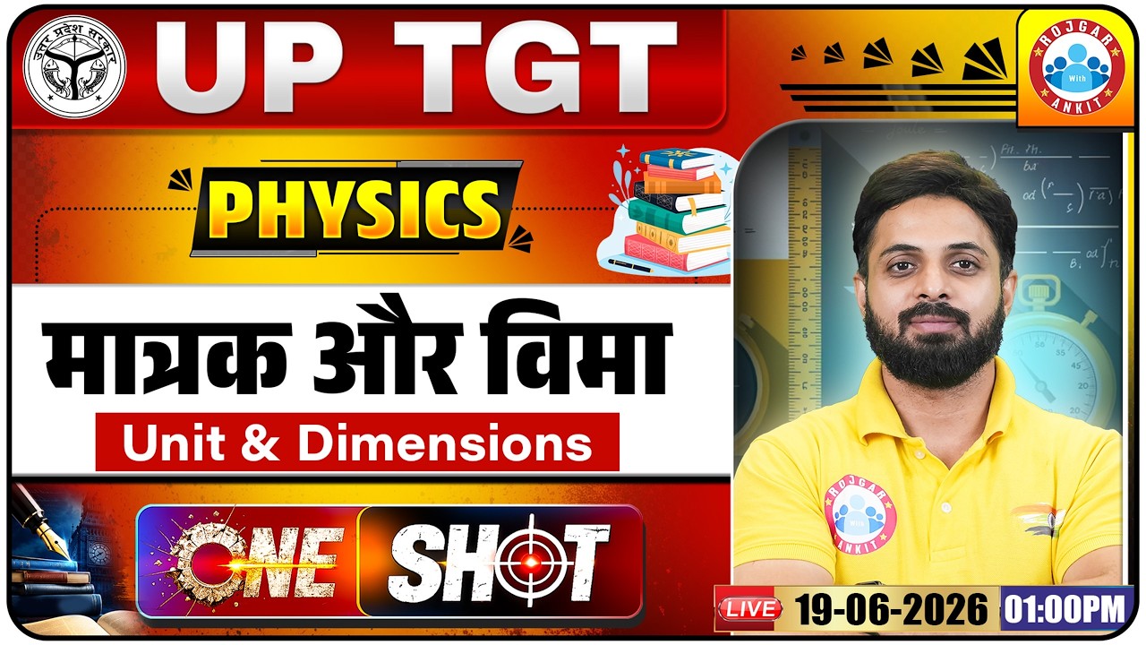UP TGT Science Classes 2026 | Physics: Units & Dimensions | UP TGT Physics One Shot Classes