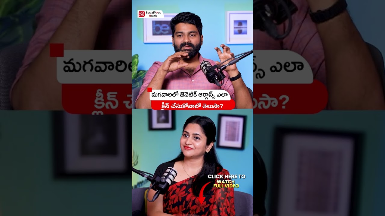 How To Clean Male Private Parts | Genital Hygiene in Men #menhealth #ytshorts #teluguhealthtips