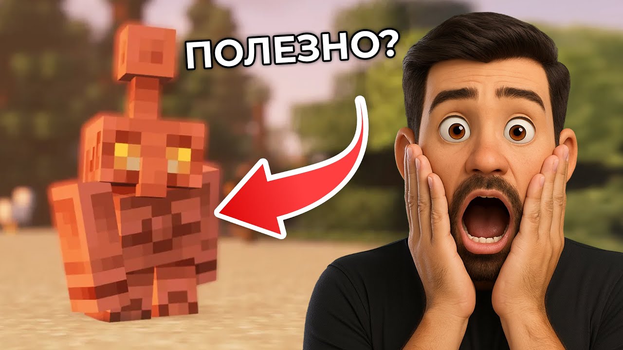 НОВИЯТ МОБ в Minecraft Hardcore