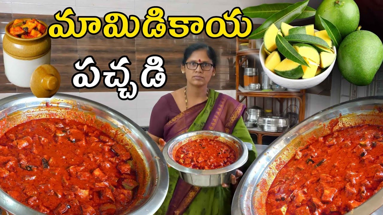 పక్కా కొలతలతో మామిడికాయ నిల్వ పచ్చడి|ఇలా చేస్తే ముక్క మెత్తపడదు, రుచి అద్భుతంగా ఉంటుంది|Mango Pickle