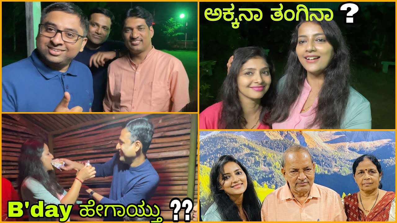Birthday Celebration ಜೊತೆ ಕುಟುಂಬದ ಕಿರು ಪರಿಚಯ || ತವರು ಮನೆ|| 2 years ಆದ್ಮೇಲೆ India ದಲ್ಲಿ ಹುಟ್ಟಿದ ಹಬ್ಬ