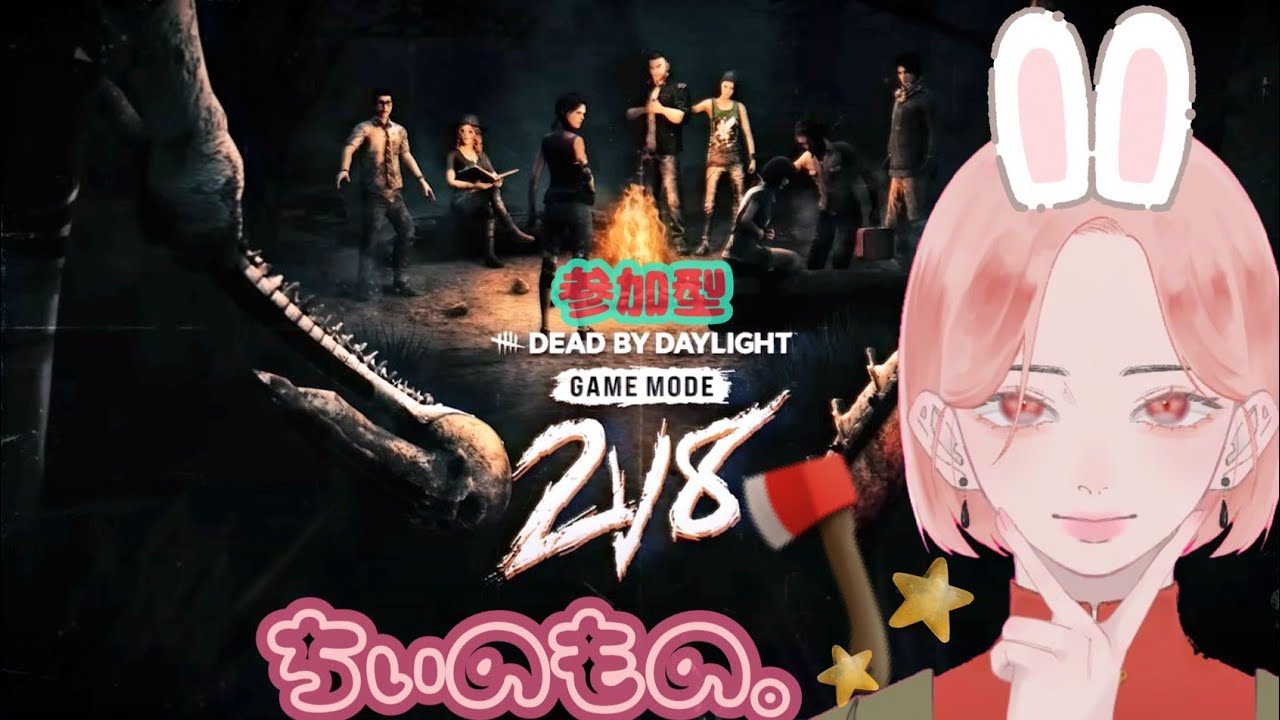 【DBD】#196 深夜の28少しだけ🤏🏻