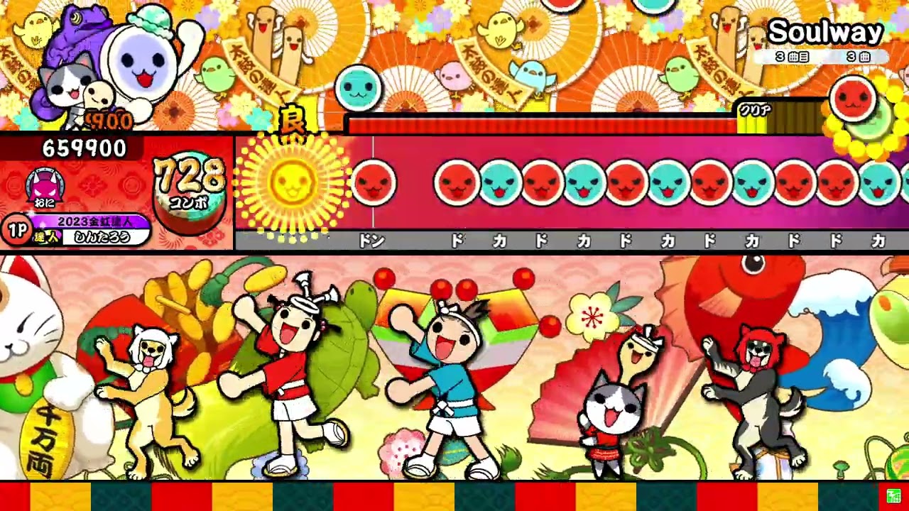 【太鼓の達人ニジイロver.】Soulway/CHUBAY (達人譜面) 全良