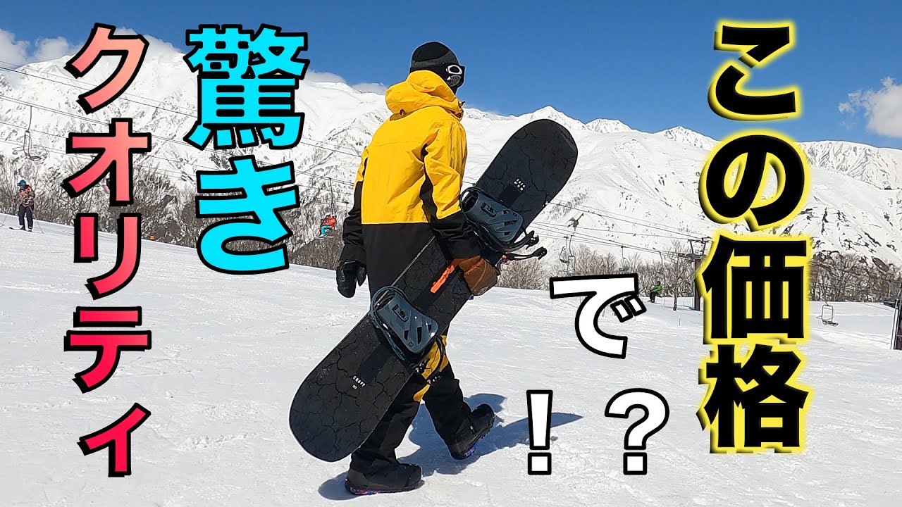 スノーボード この価格でも十分！？絶対上達しやすい！ 超おすすめ高コスパなボードセット！【SALOMON CRAFT / PULSE LTD & RHYTHM】