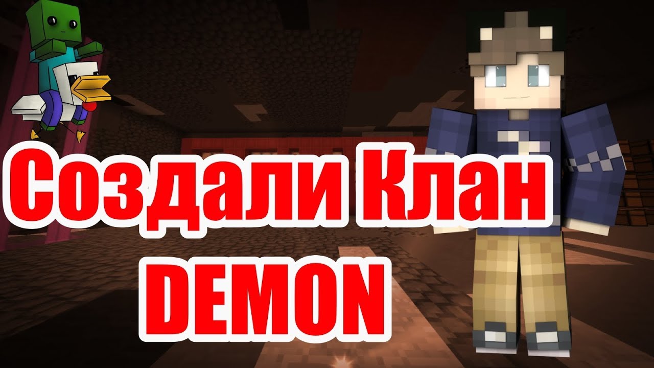 SunRise | Создал Клан Demon | Спавним Визеров
