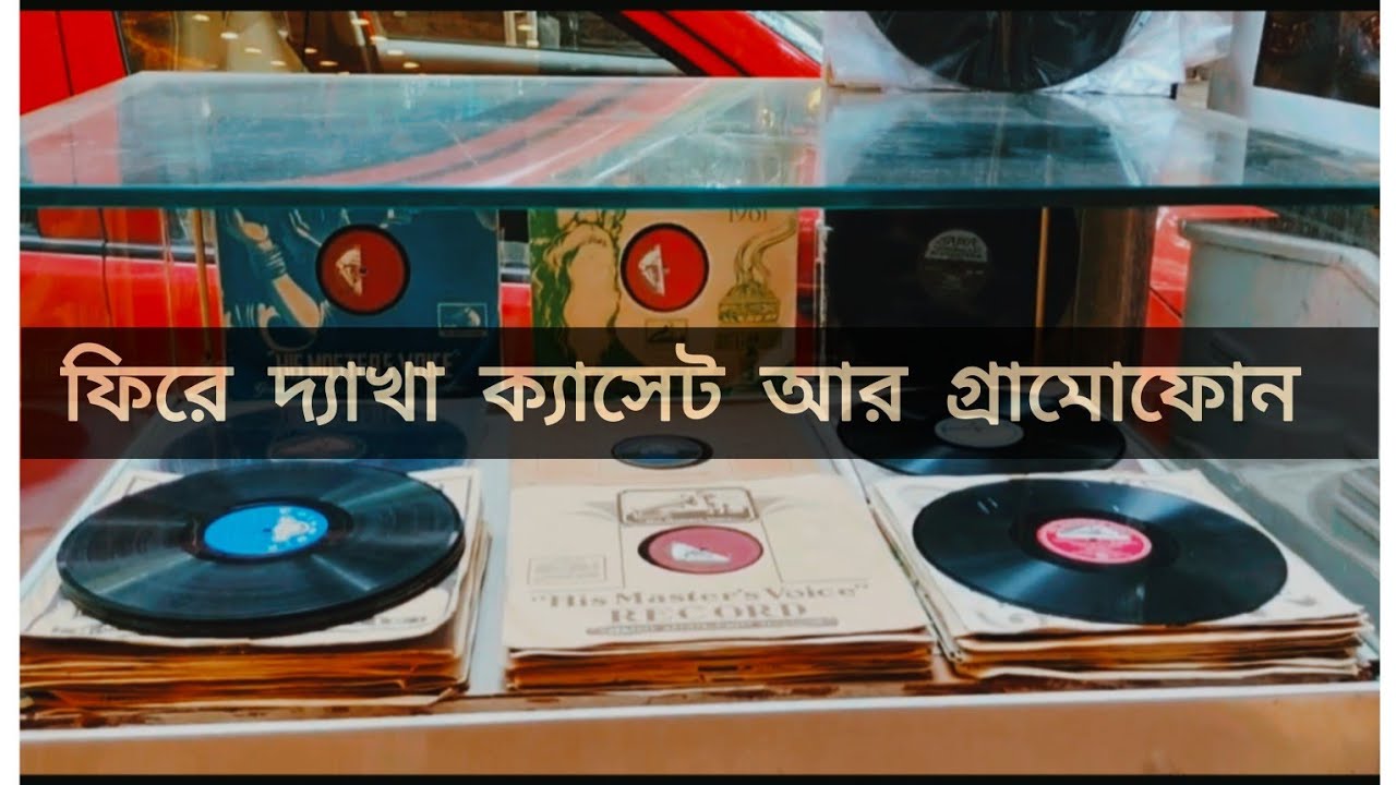 4 best places where you  can purchase gramophone and cassettes