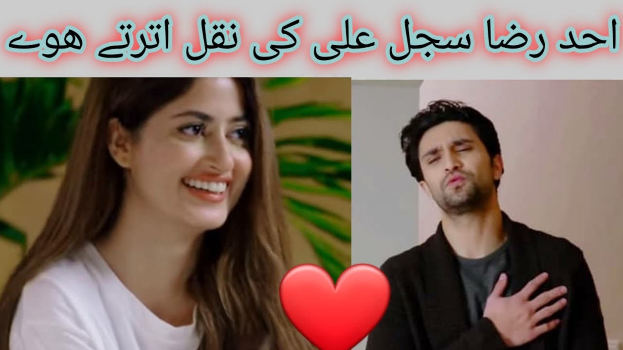 Ahad raza mir mimics sajal ali, farhan ali Agha and maryam nafees|| sajal ali|ahad raza mir