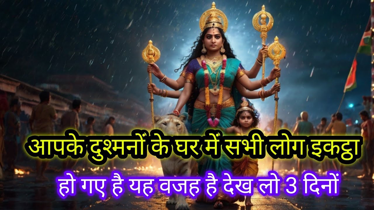 22:22🕉 आपके दुश्मनों के घर में सभी लोग इकट्ठा हो गए है यह वजह है देख लो 3 दिनो🚩Mahadev ji ka Sandesh