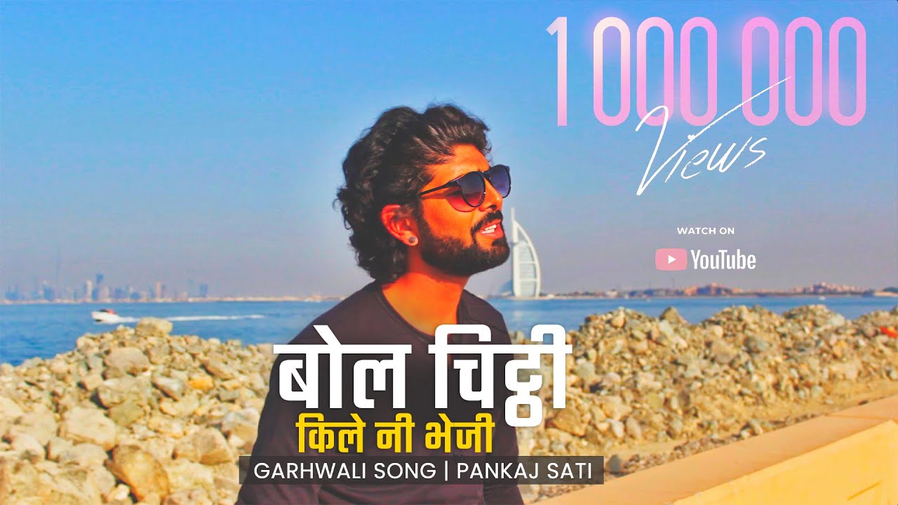 Bol Chitthi Kile Ni Bheji By Pankaj Sati in Dubai
