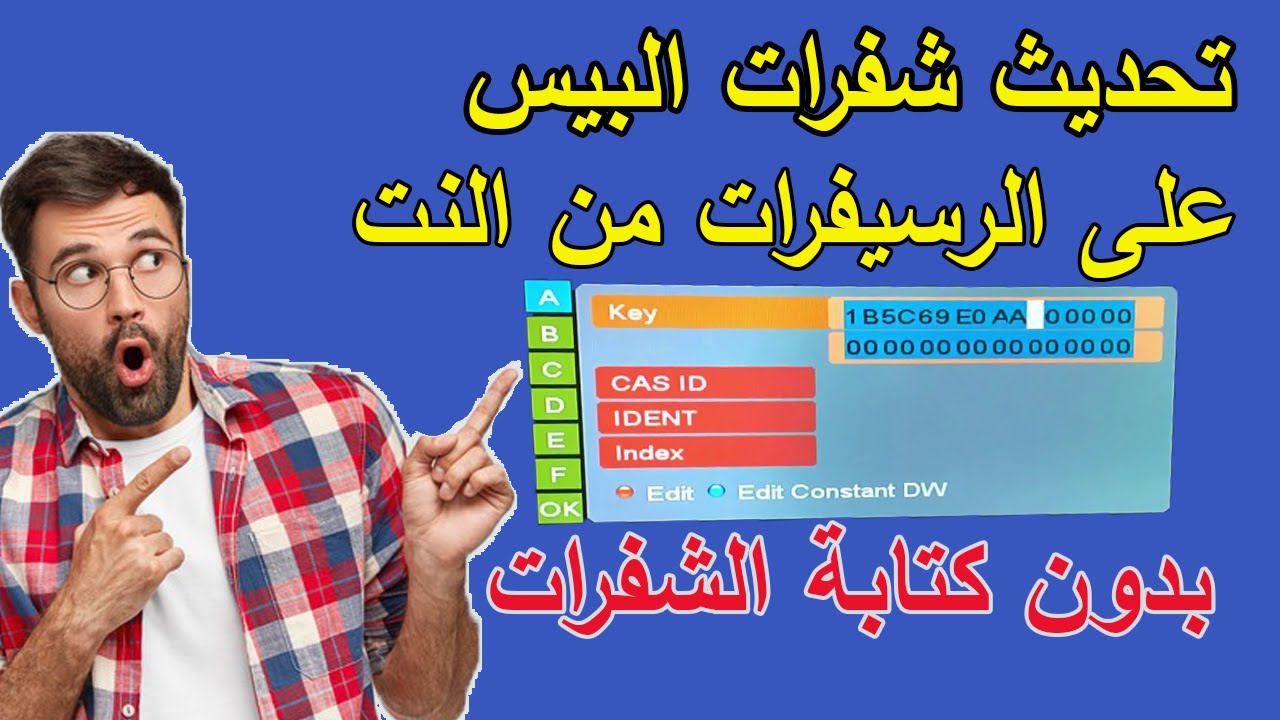 طريقة تحديث الرسيفر عن طريق النت بكل سهوله