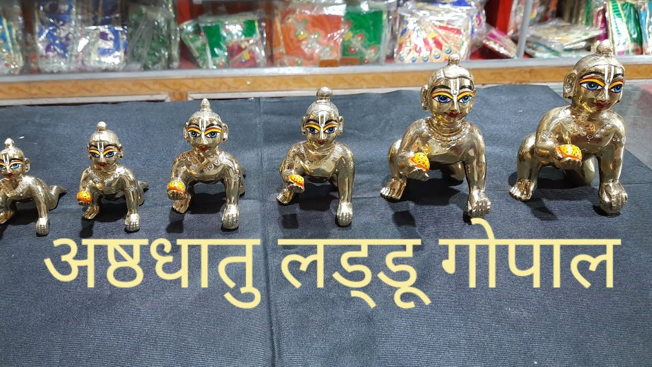 ashtadhatu Laddu Gopal  | Beautiful laddu gopal | all size available order now 9045185328