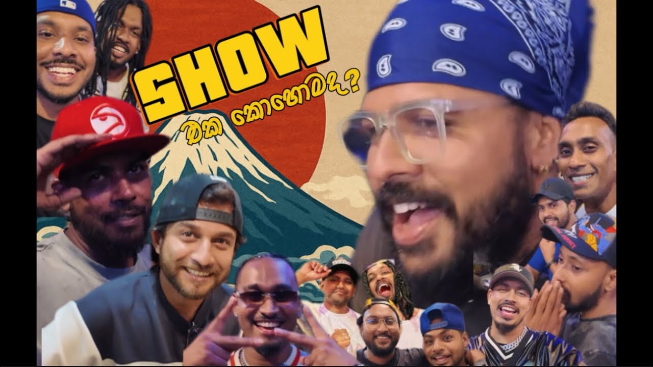 SHOW එක කොහොමද? With Shan Puthaගේ Freestyle🔥 