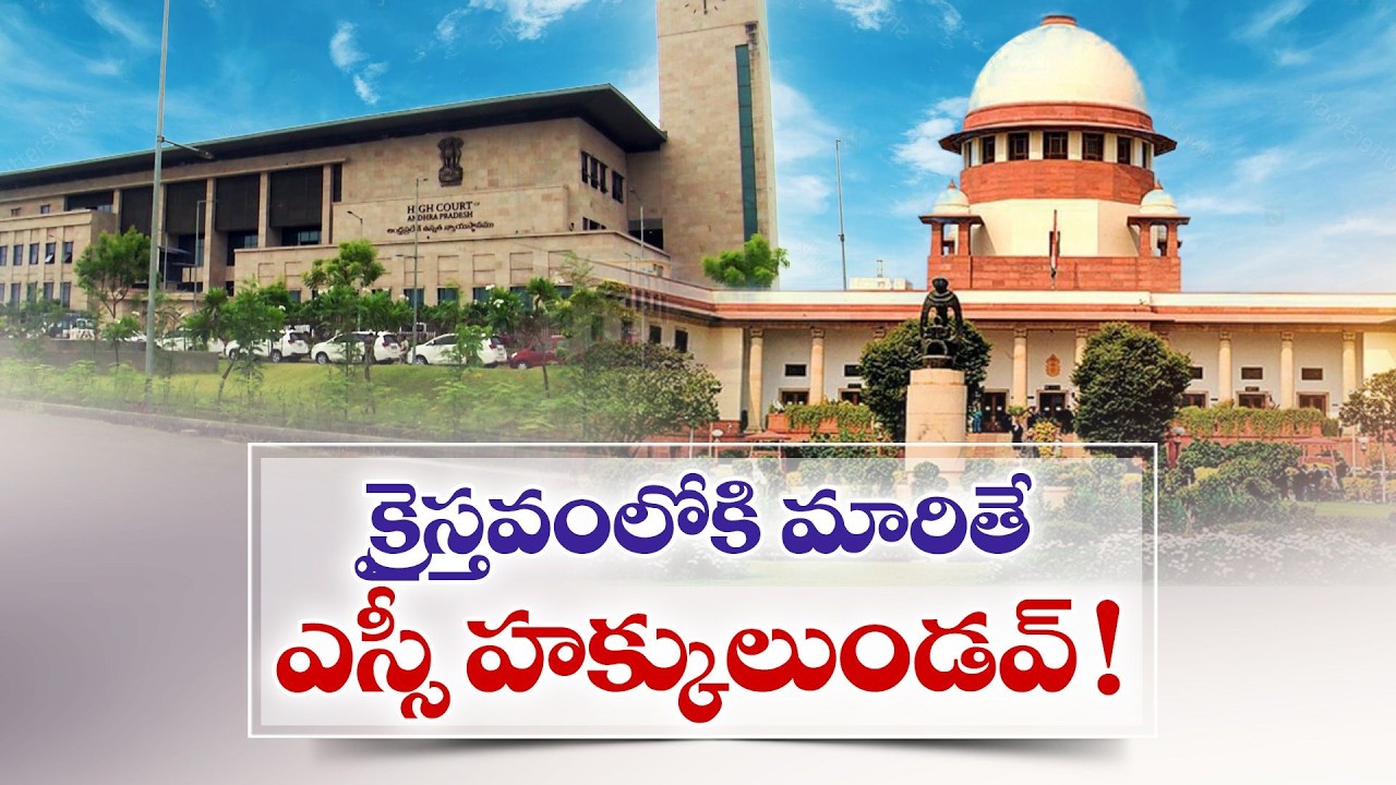 Supreme Court Verdict on SC Status | Converts to Christianity Cannot Claim SC Benefits