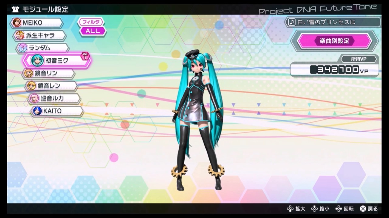Project DIVA Future Tone - Modules and Accessories