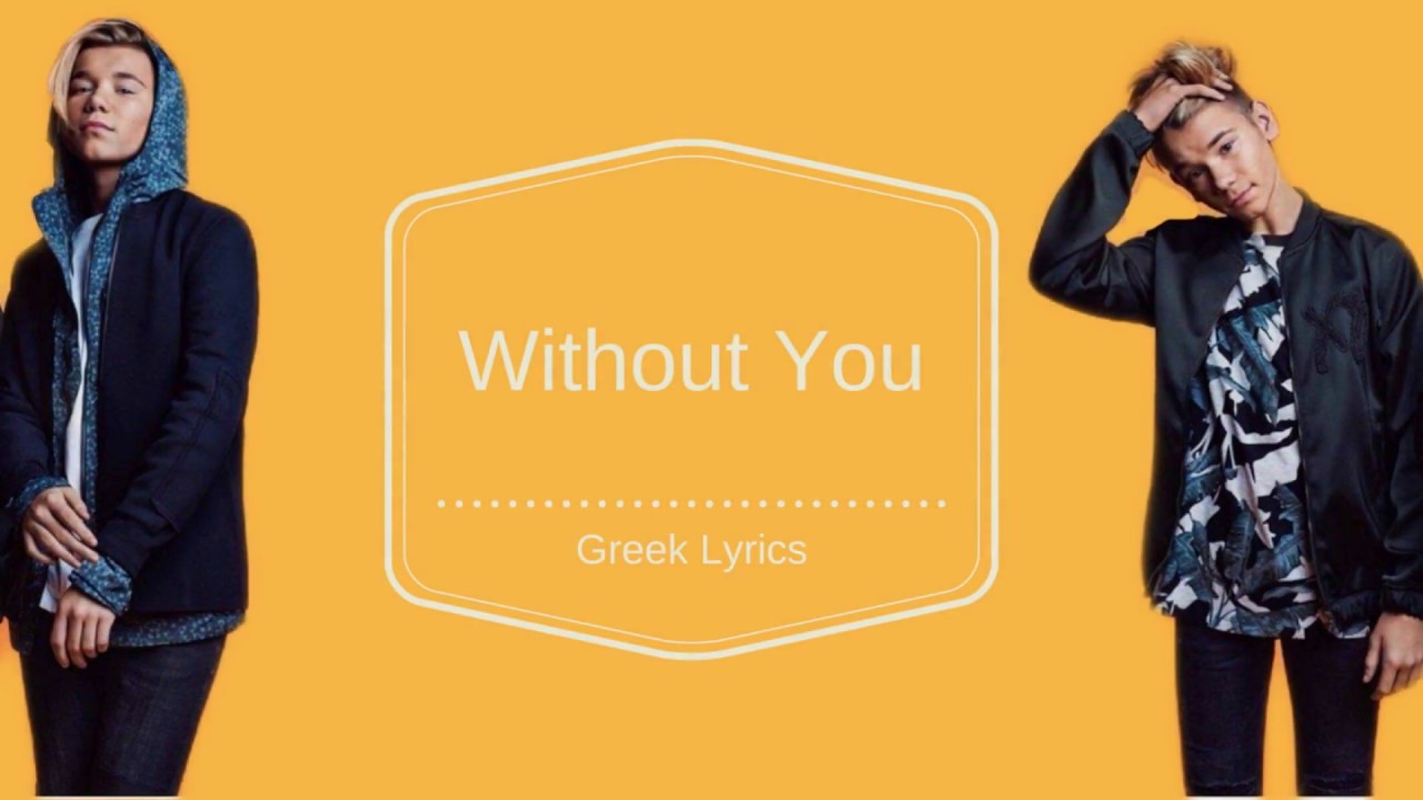 Marcus & Martinus - Without You {Greek Lyrics}