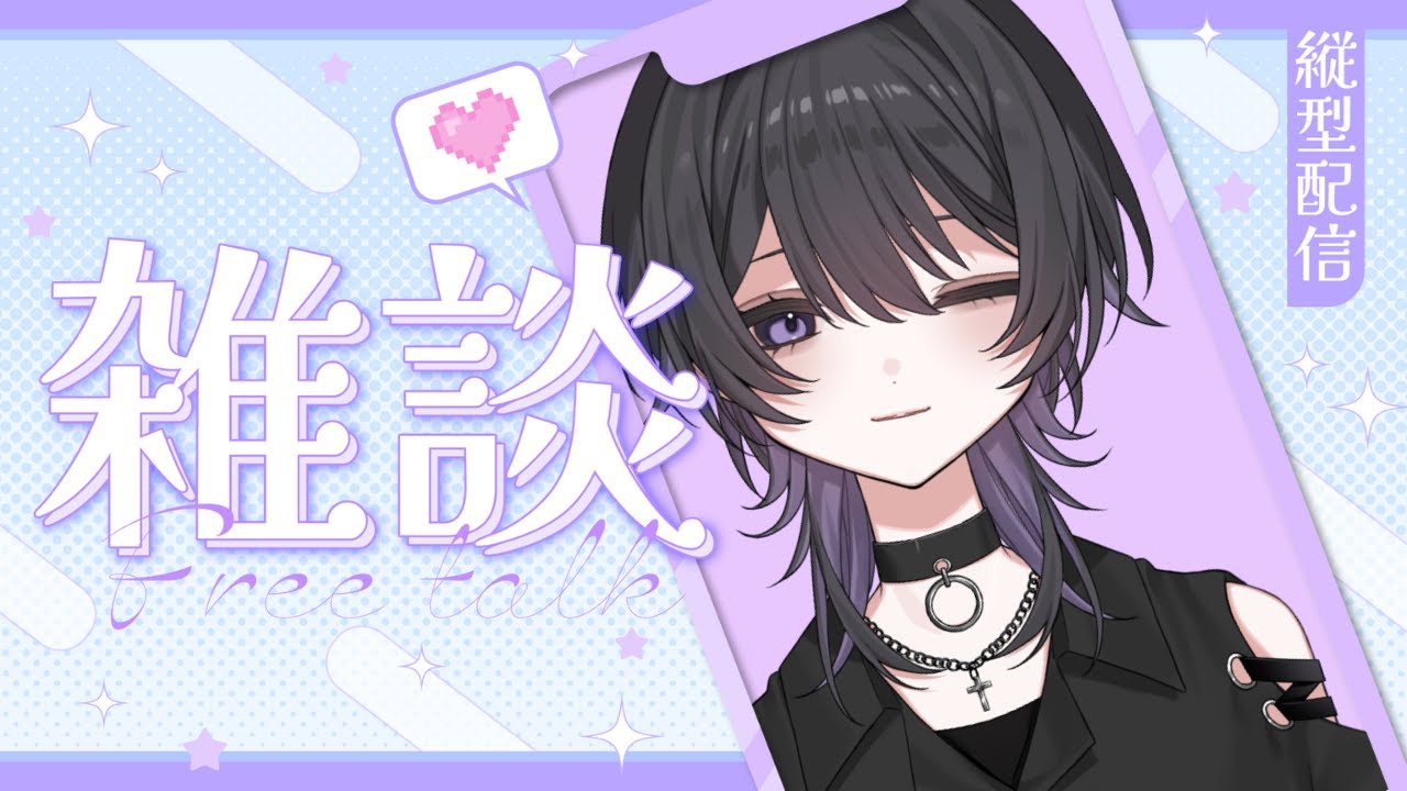 【縦型/作業と雑談】テスト配信！１時間だけ！【舞風まお】