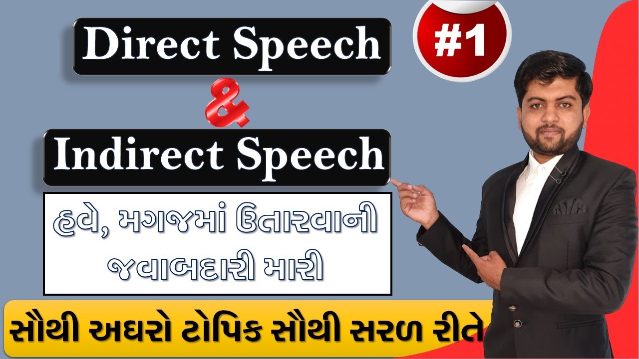 Direct & Indirect Speech | Part - 1| Vijay Nakiya