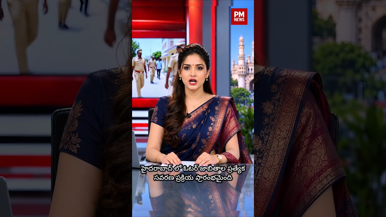 ఓటరు జాబితాల సవరణపై ఆందోళన. Congress Raises Voter Roll Concerns | #PMNews #TelanganaNews