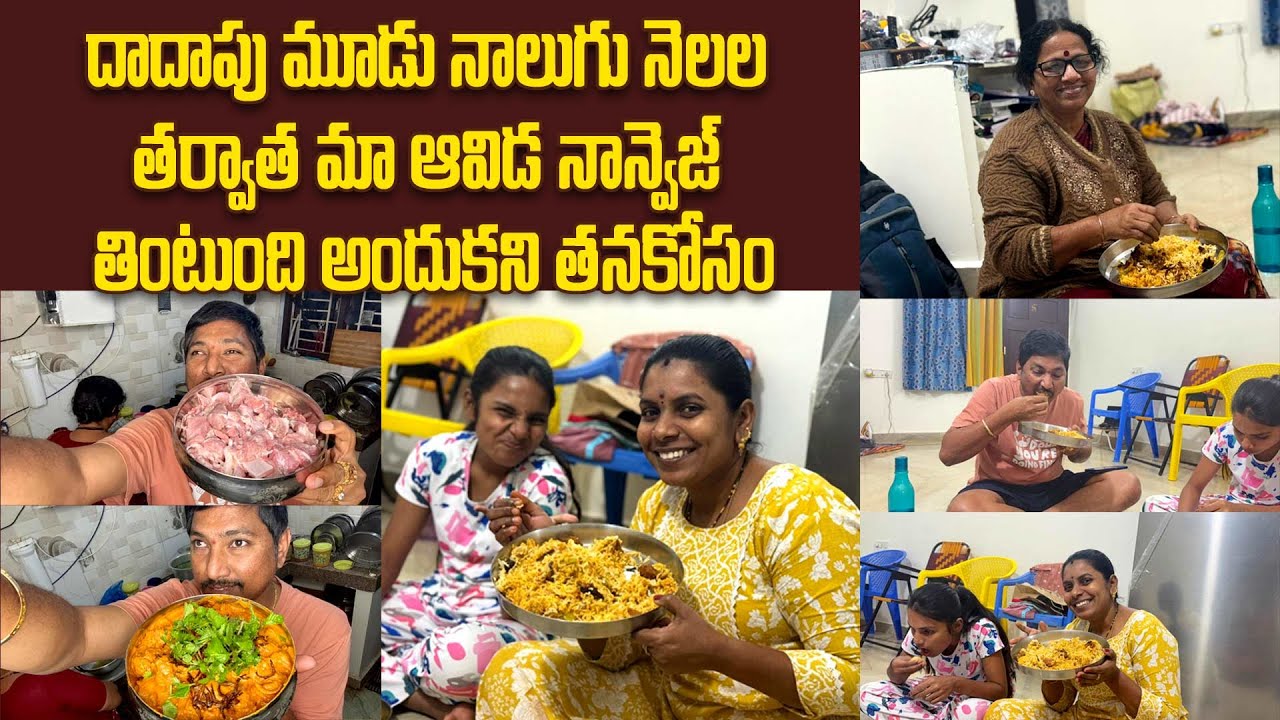 దాదాపు మూడు నాలుగు నెలల తర్వాత మా ఆవిడ నాన్వెజ్ తింటుంది అందుకని తనకోసం || #ydtvnonvegfood